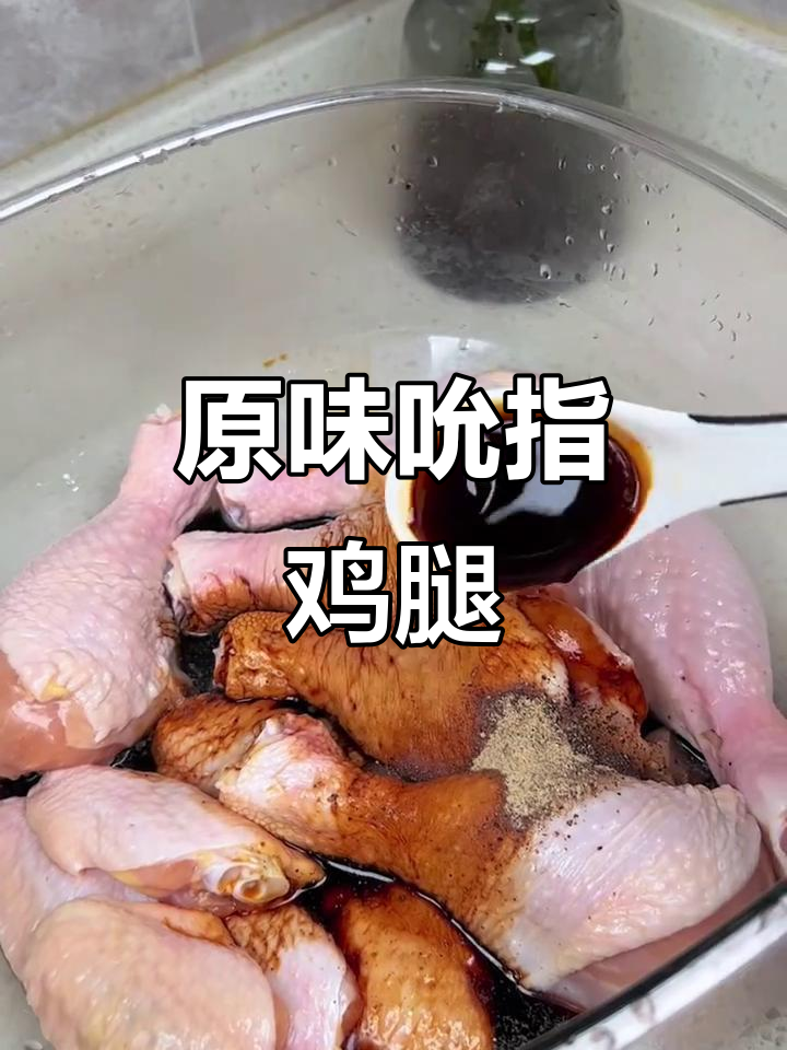 KFC原味鸡腿，油炸烧烤都不健康？