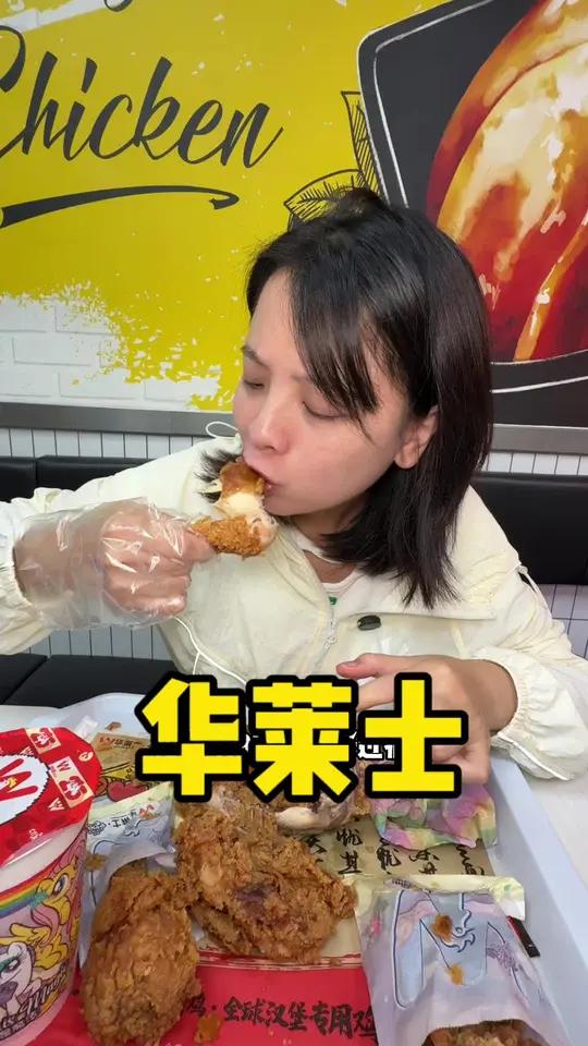 我也是买到了14.9的华莱士脆皮全鸡！