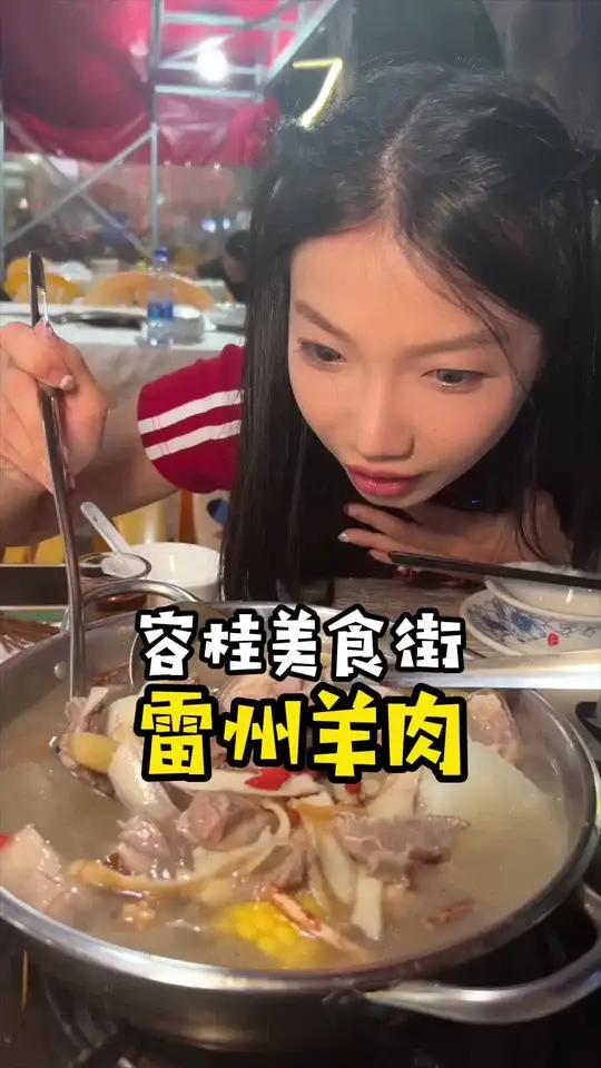 有多少人知道容桂本地人偷偷藏起的这条街里!有一家雷州羊肉吃了半夜在被窝都会偷偷想起!人间烟