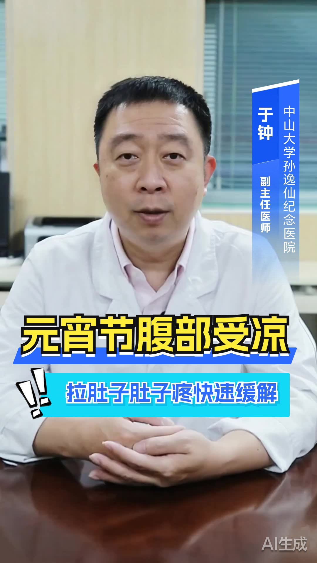 元宵节腹部受凉,拉肚子肚子疼快速缓解