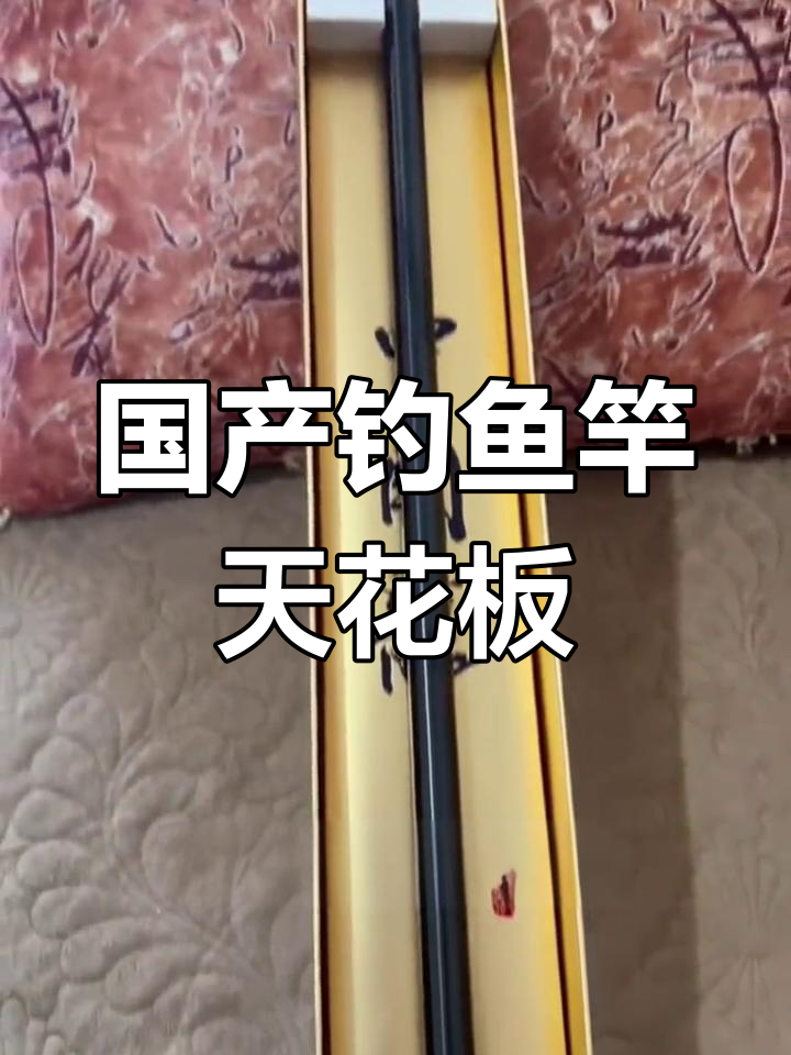 国产钓竿品牌排名,第一名竟是它