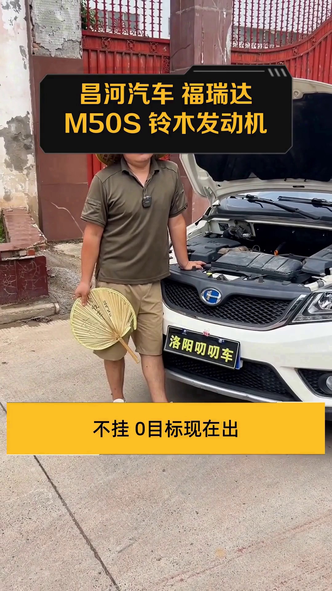 昌河汽车 福瑞达M50S 铃木发动机