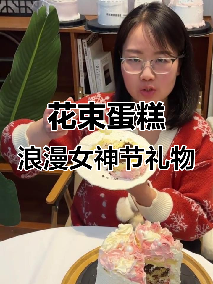 3月女神节特供:花束蛋糕,芝士与奶油的完美结合
