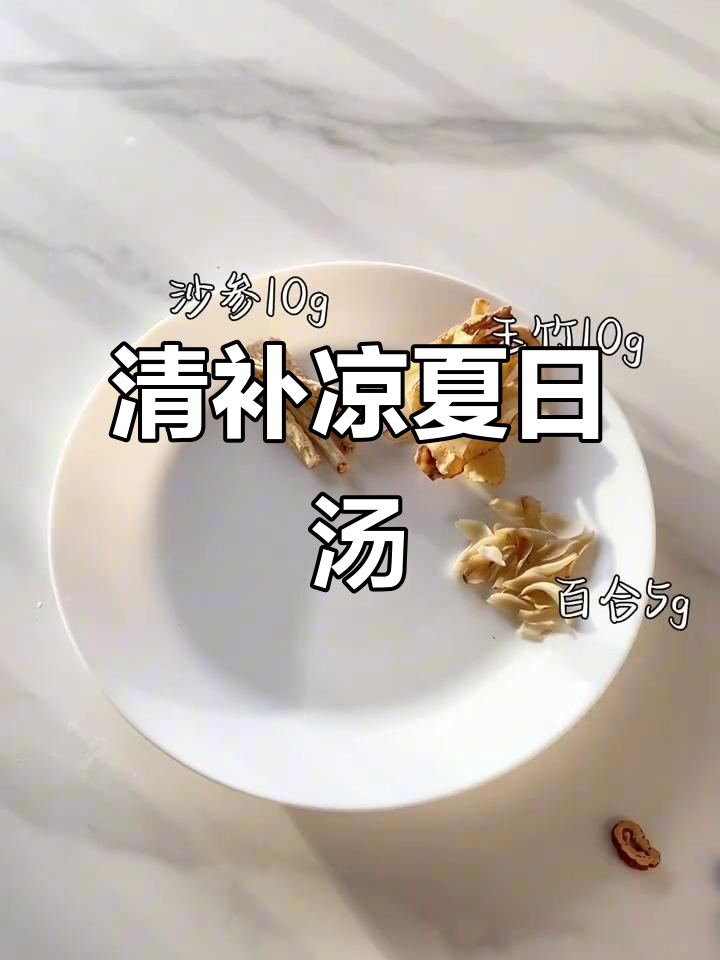 夏季清补凉汤，广东人最爱喝的靓汤