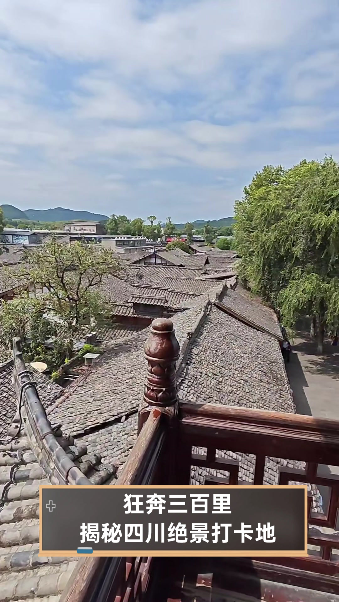 狂奔三百里,揭秘四川绝景打卡地