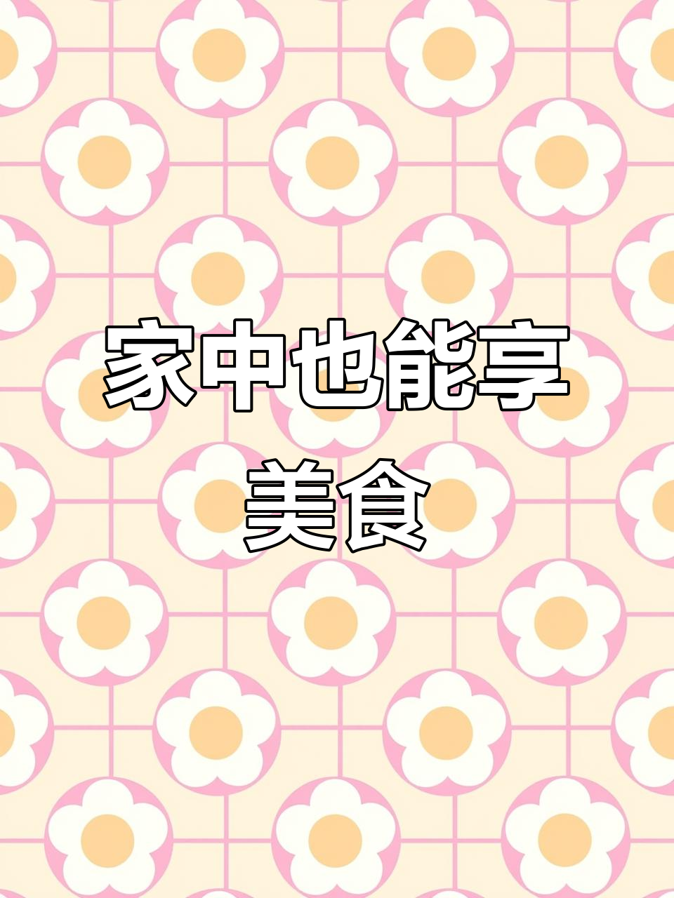 空气炸锅烤鲫鱼,简单又美味,堪比烧烤店!