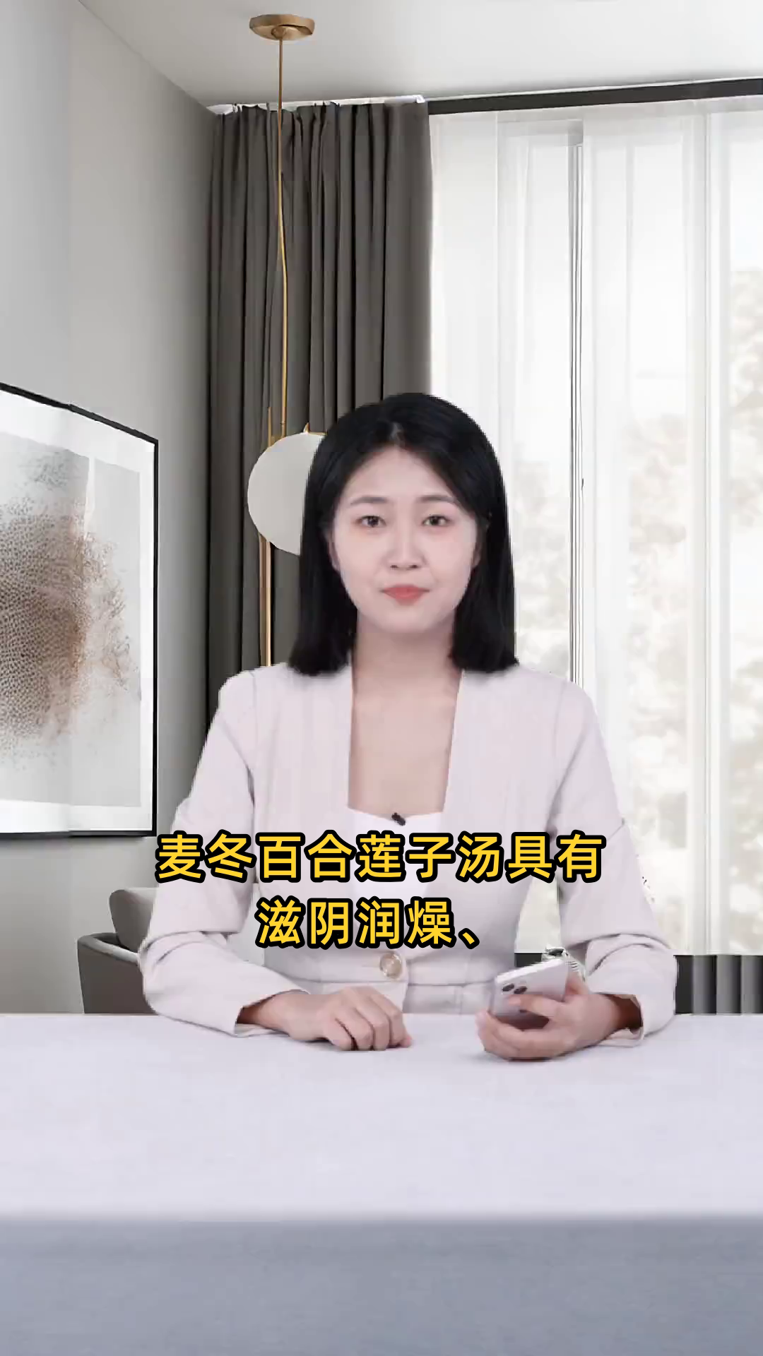 麦冬百合莲子汤有滋阴润燥、宁心安神、补脾止泻等多重功效