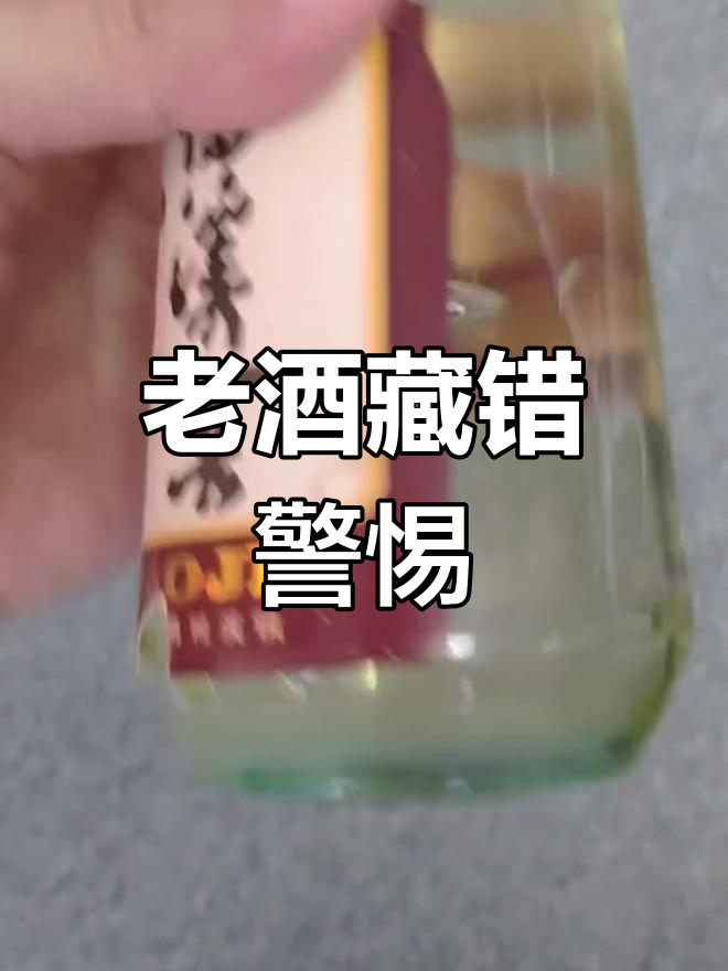 收藏鸭溪窖酒,多年后才发现不对劲!