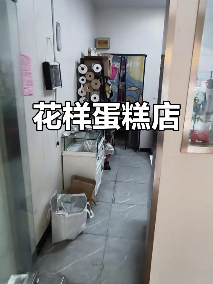 沭阳鲜花蛋糕店,醒目门头,宽敞舒适