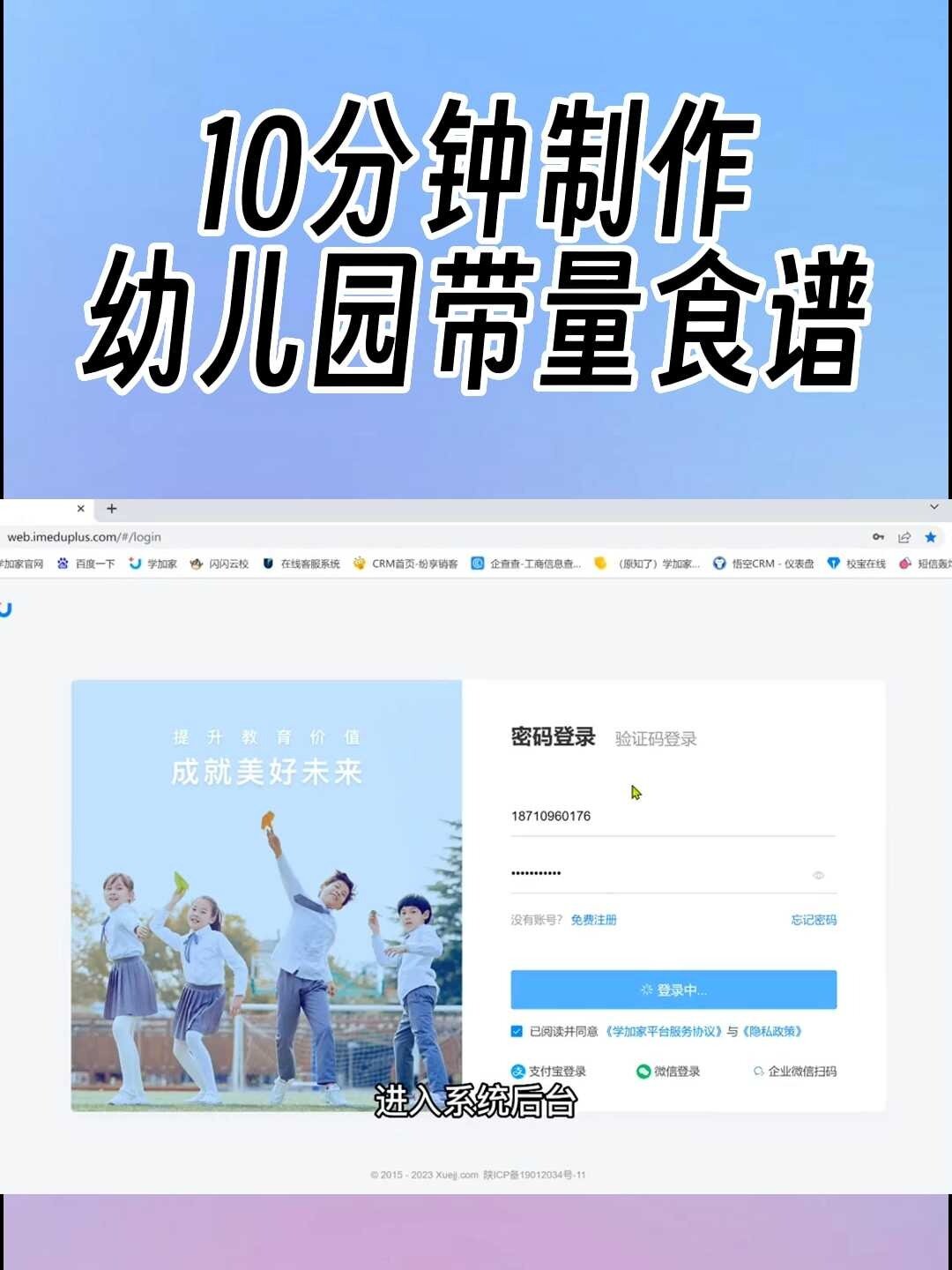 泰酷辣!幼儿园带量食谱神器!