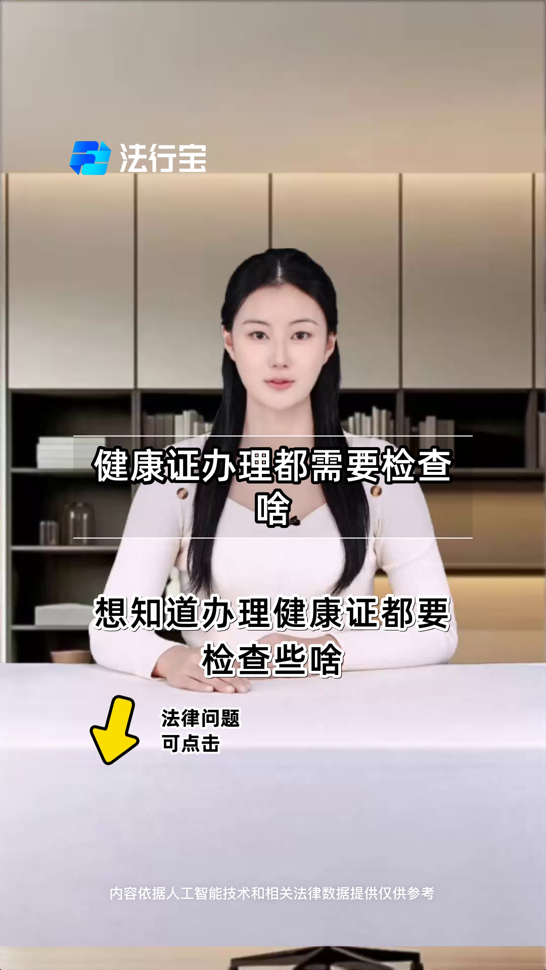 健康证办理都需要检查啥