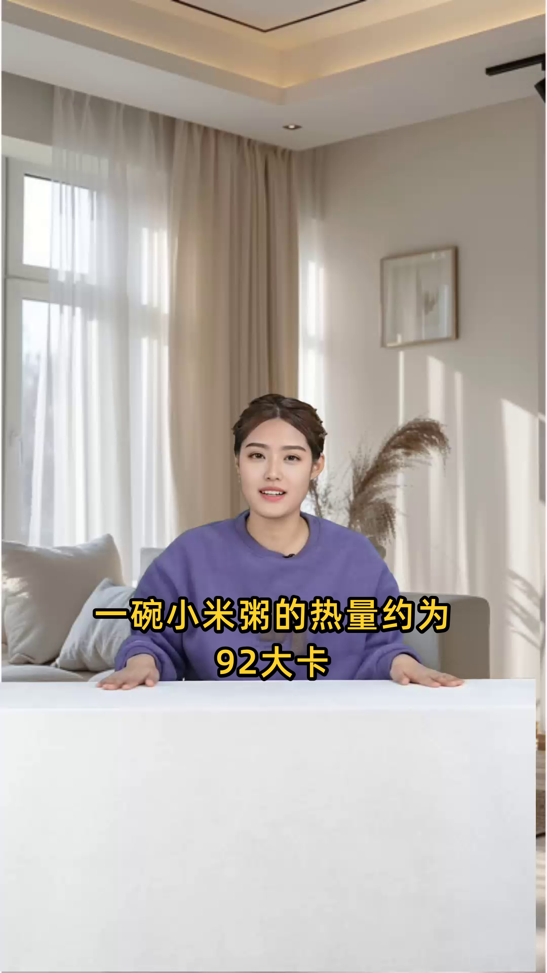 请问一碗小米粥所含的热量具体是多少大卡?我想了解一下