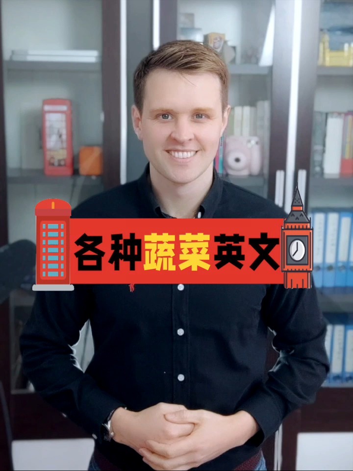 各种“蔬菜”的英文单词,英语学习必备