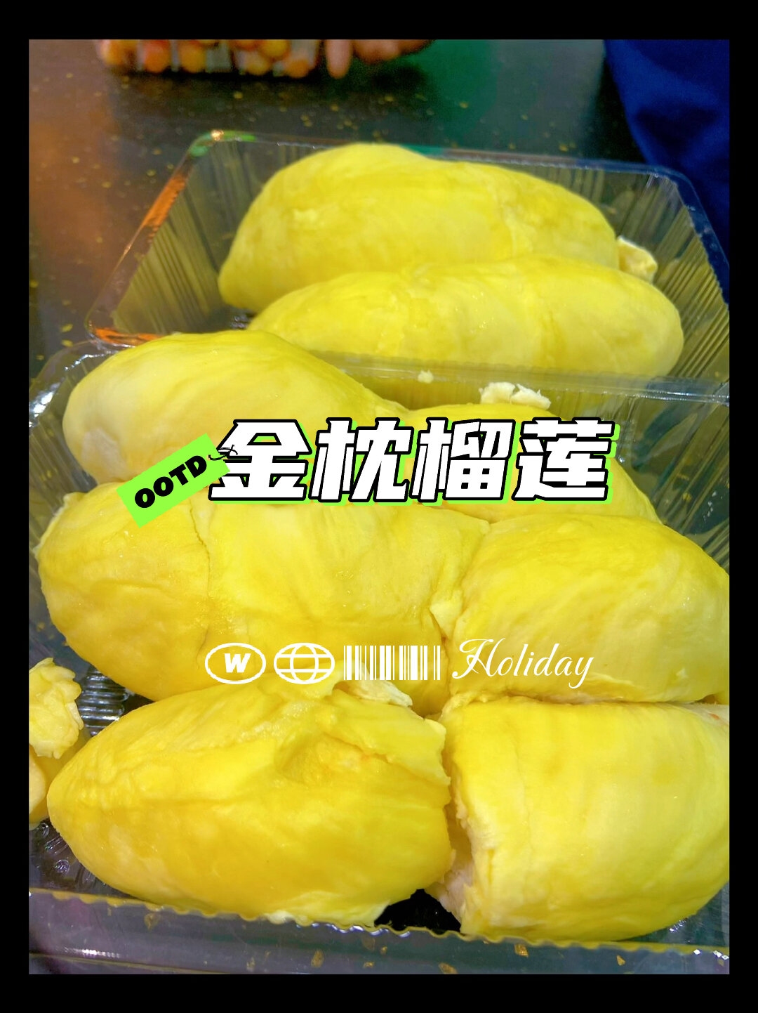 金枕榴莲文案&视频