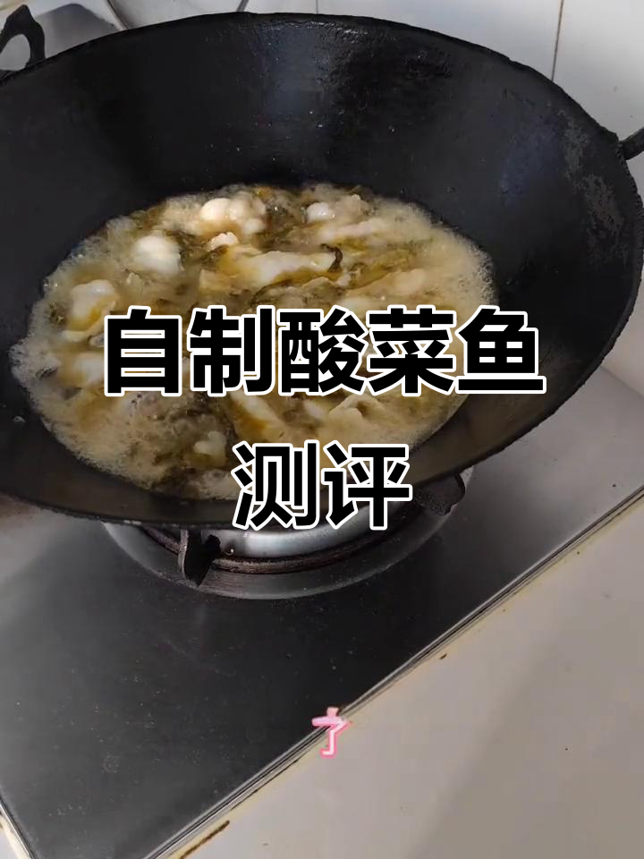 预制菜酸菜鱼大比拼,味道如何?