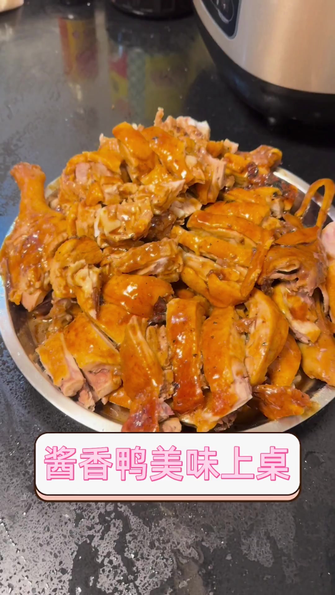 酱香鸭美味上桌