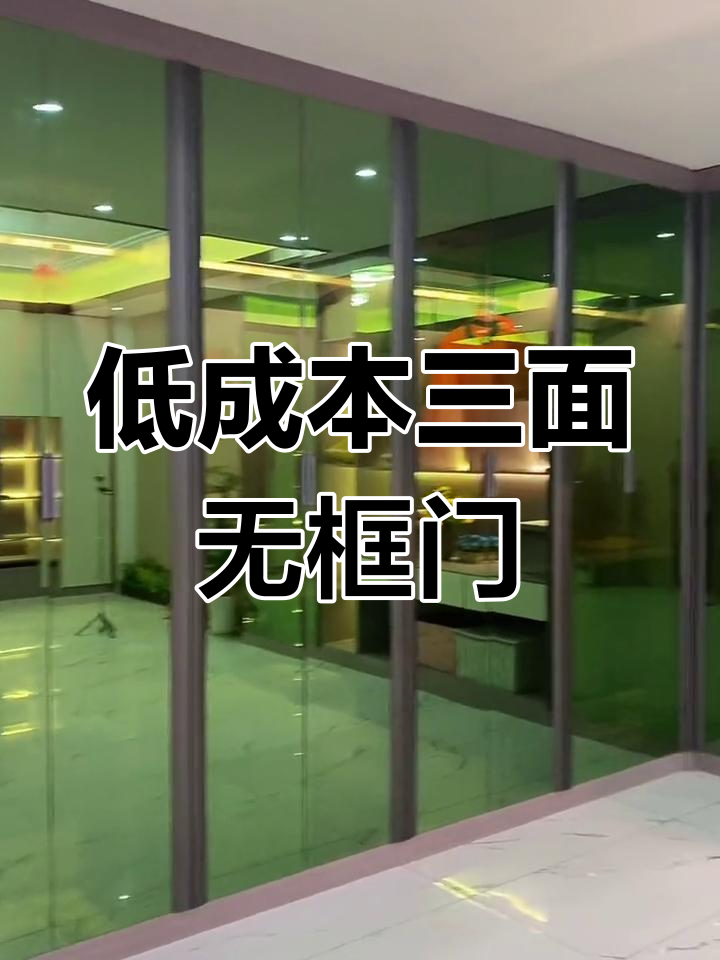 三面无框玻璃门,极简设计低成本,灰色效果更上档次