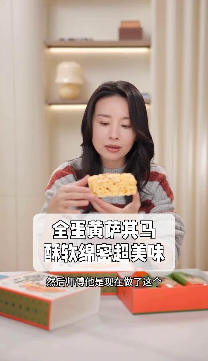 全蛋黄萨其马,酥软绵密超美味
