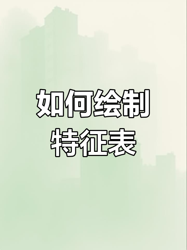 昆虫分类检索表的制作技巧与重要性