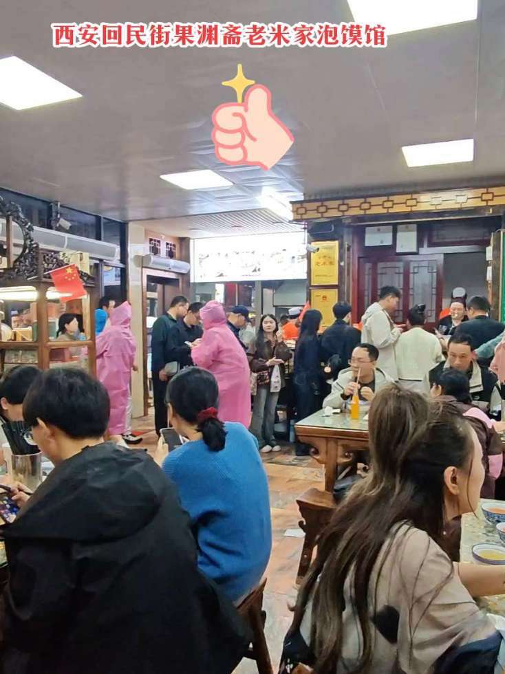 不是所有老米家都叫果渊斋!回坊30年老店,汤浓肉烂香 泡馍 羊肉泡馍 西安美食推荐 创作灵