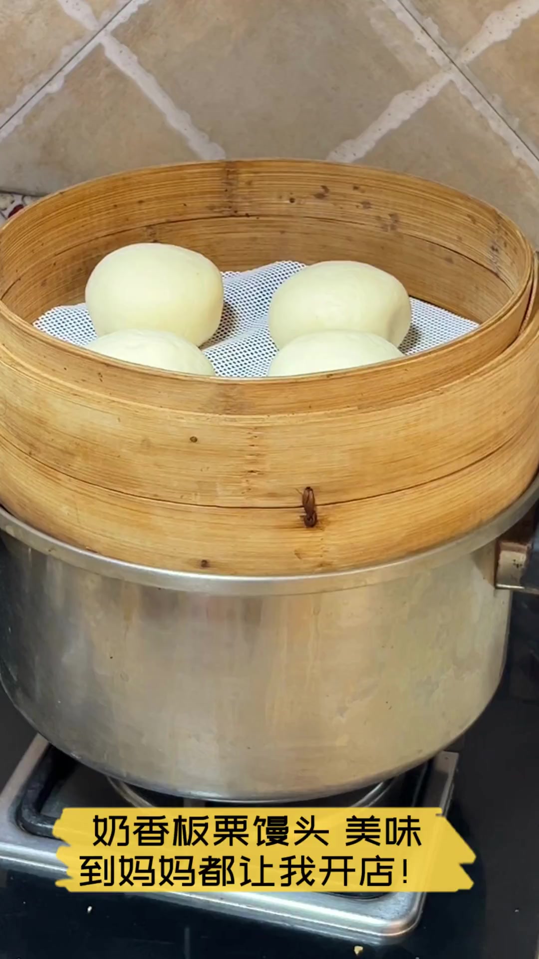 奶香板栗馒头,美味到妈妈都让我开店!
