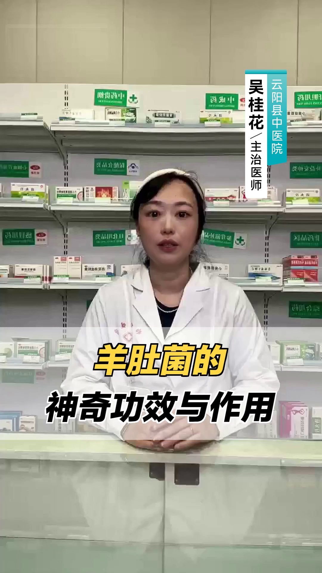 羊肚菌的神奇功效与作用