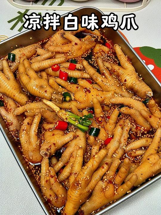 凉拌白味鸡爪｜酸辣脆爽，好吃到原地出摊