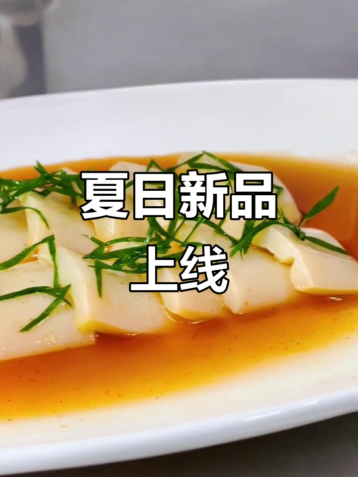 夏季新菜品大揭秘,会员专属教学等你解锁