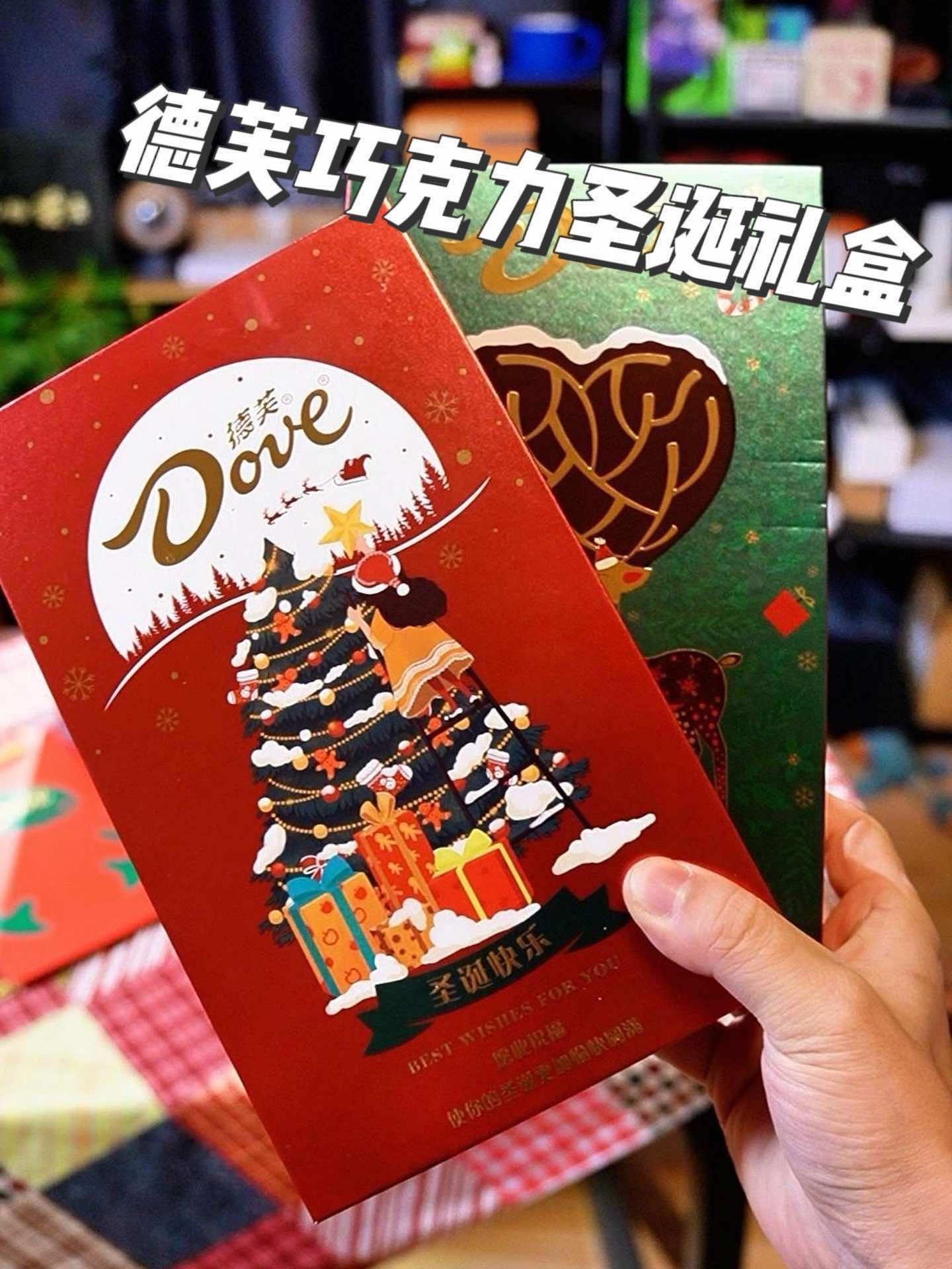 19.9包邮的巧克力礼盒,德芙也出来卷同行了!礼物 圣诞礼物 德芙巧克力 巧克力 巧克力圣