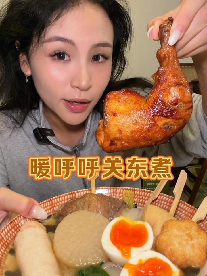 你们吃关东煮都喜欢放点什么呀