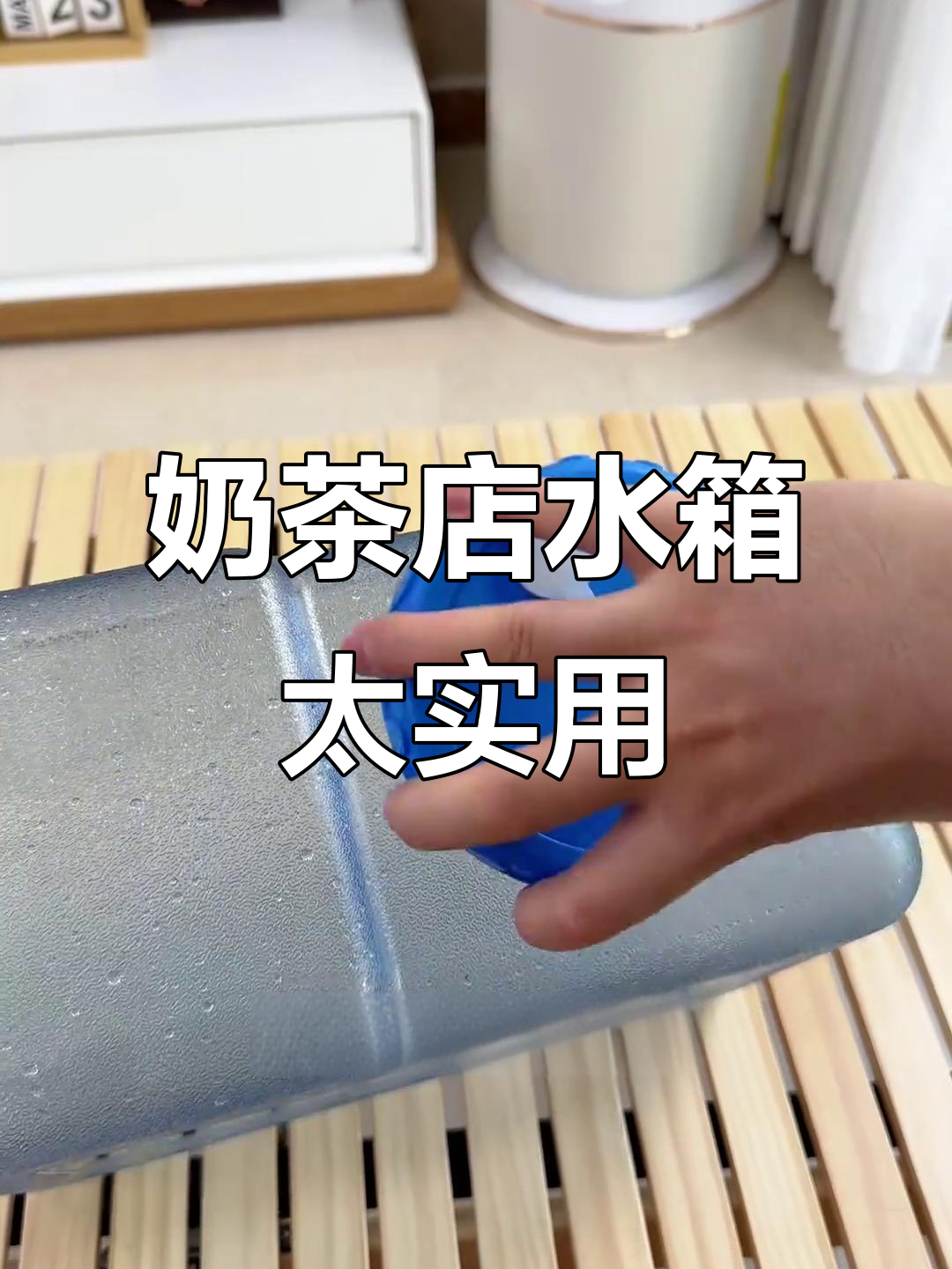奶茶店冷水箱变户外神器,车载、应急都能用