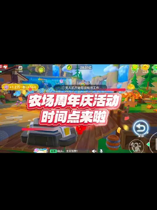 农场周年庆需要记录的几个时间段,别搞错了 元梦之星 元梦之星美食派对赛季 元梦之星周年庆