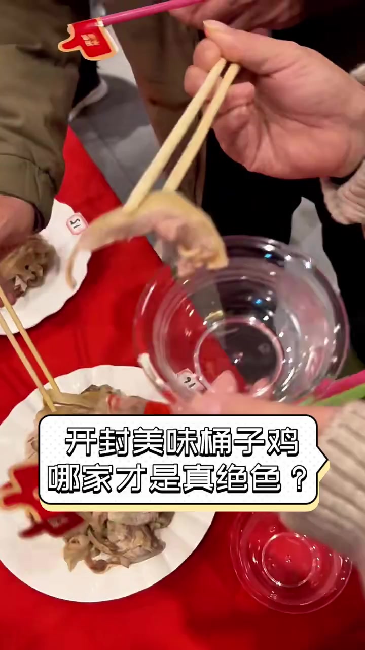 开封美味桶子鸡,哪家才是真绝色?