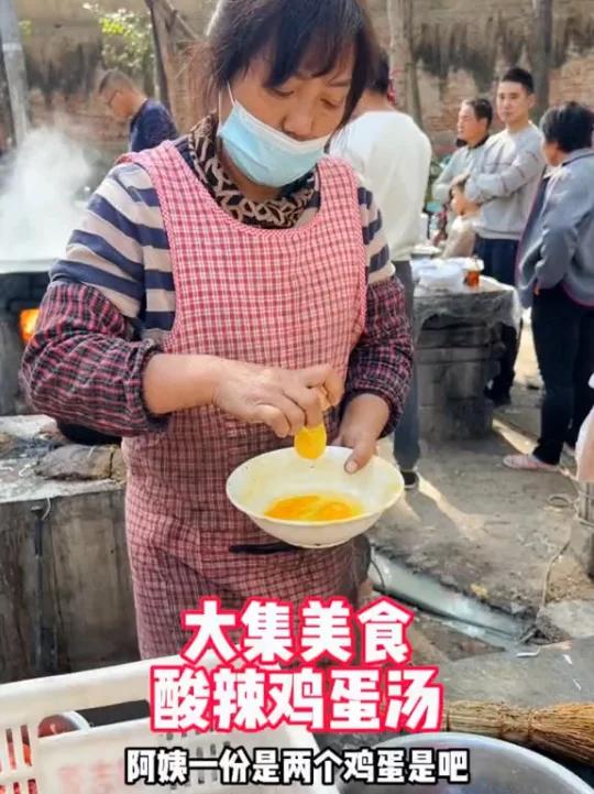 大集美食，酸辣鸡蛋汤