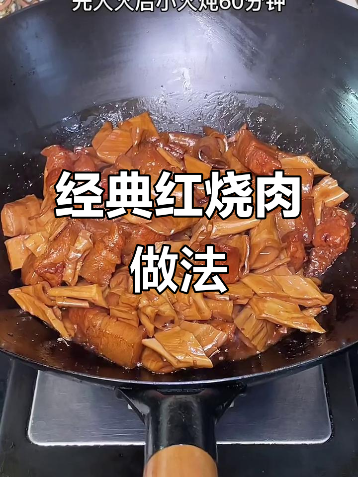 红烧肉这样做,软烂入味不油腻,家人都爱吃