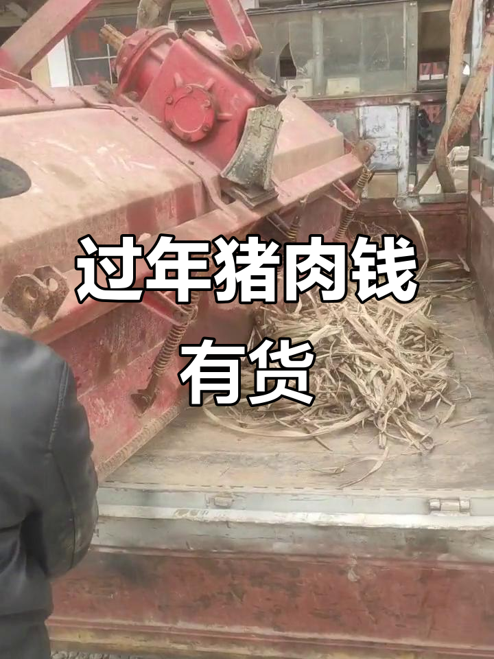 过年猪肉价格大揭秘,定制刀具轻松搞定