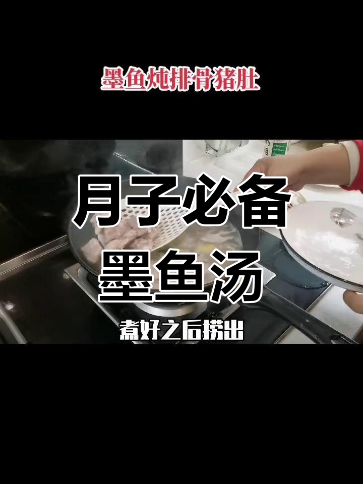 墨鱼干炖排骨猪肚,营养满分