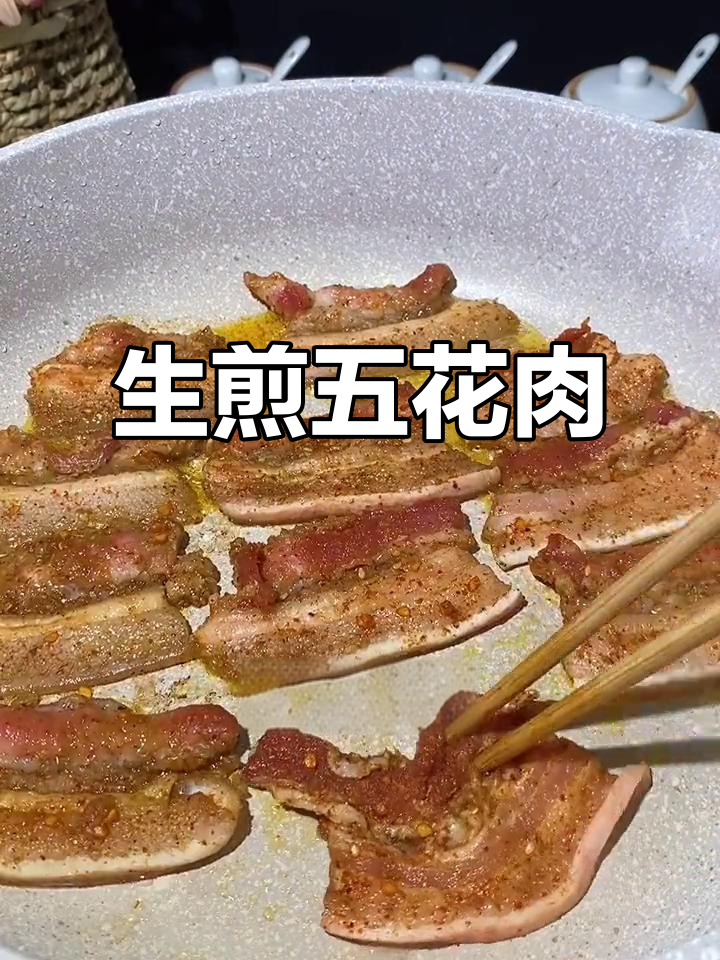 五花肉新做法,简单又美味!生煎三面金黄,香气扑鼻