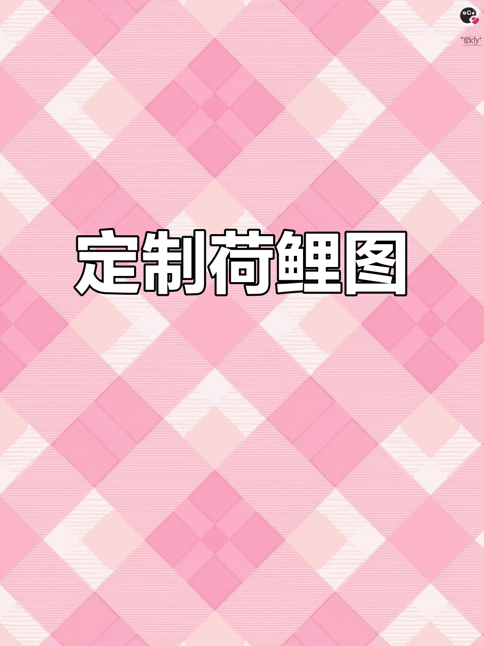 荷花锦鲤国画,寓意前程似锦、和美添花