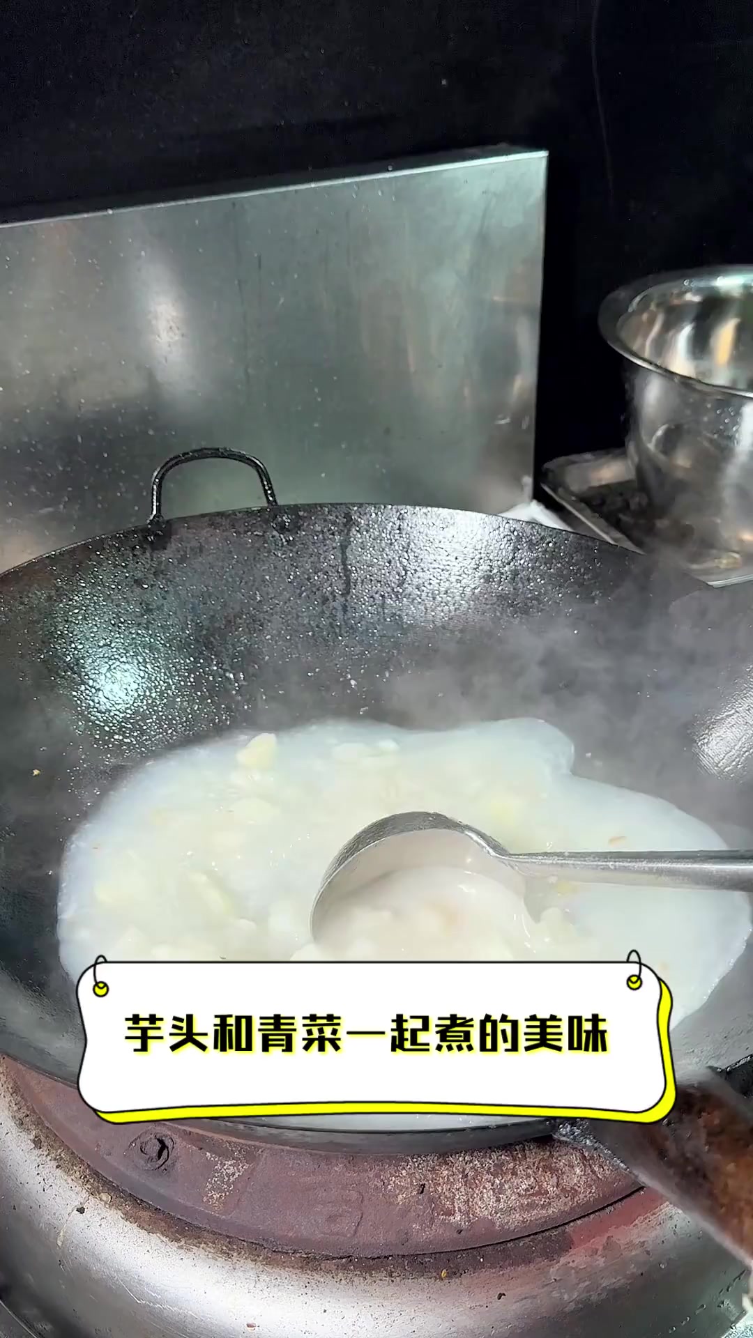 芋头和青菜一起煮的美味