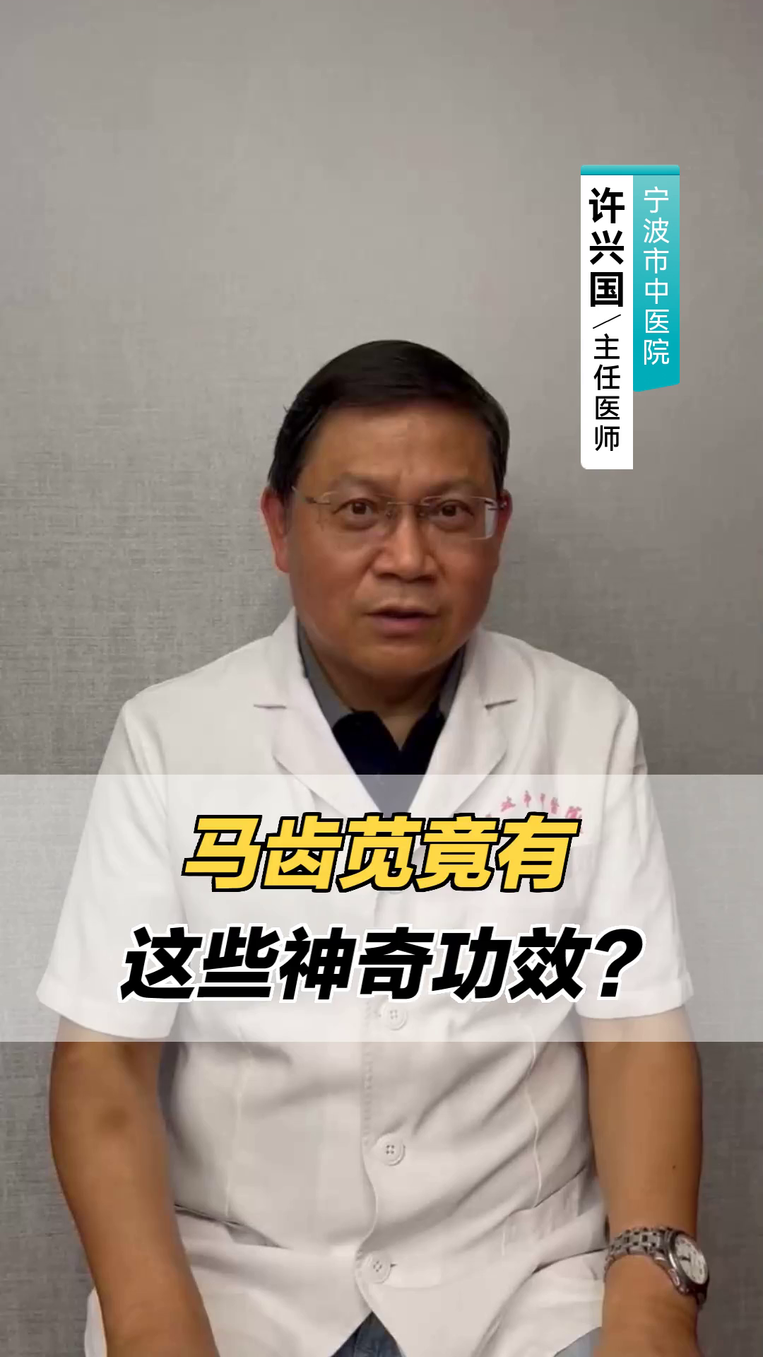 马齿苋竟有这些神奇功效?
