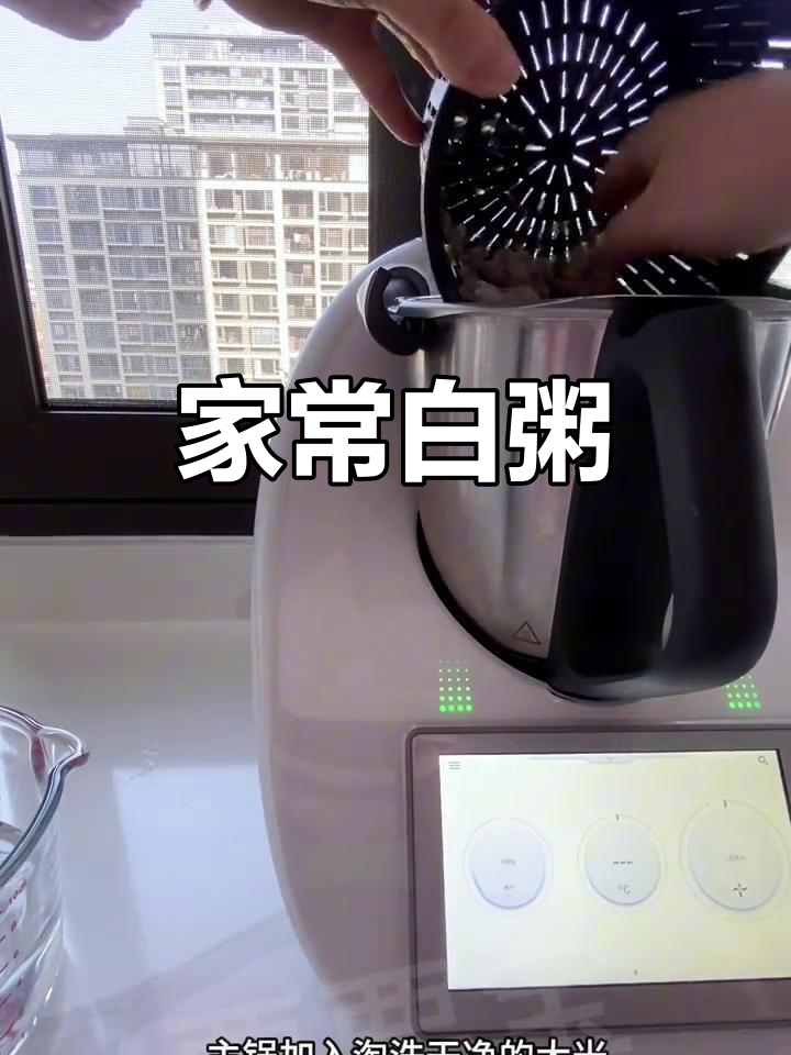 简单白粥,家常味十足