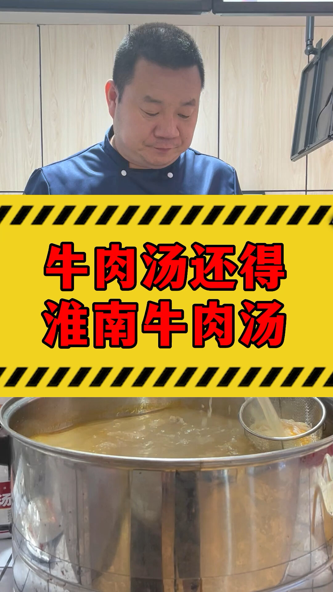 牛肉汤专用配料