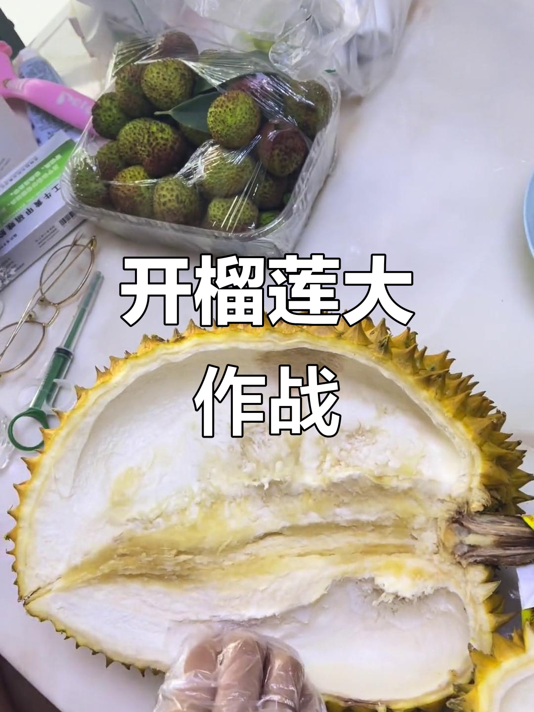 叶枫的榴莲开箱,肉多皮厚,竟然有残次品!