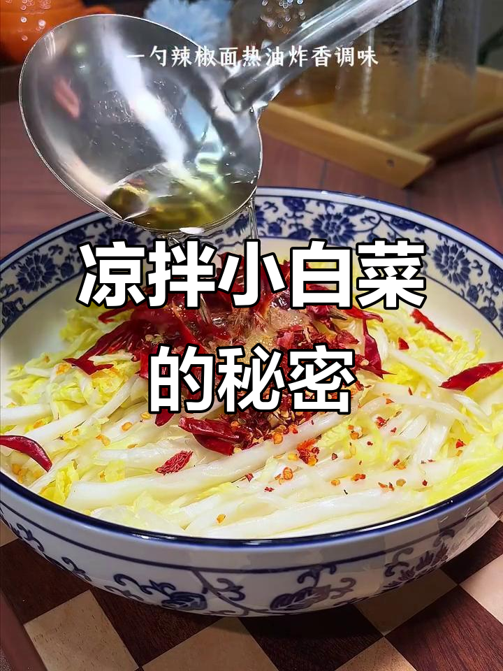 小白菜变火锅店招牌菜,简单几步搞定!