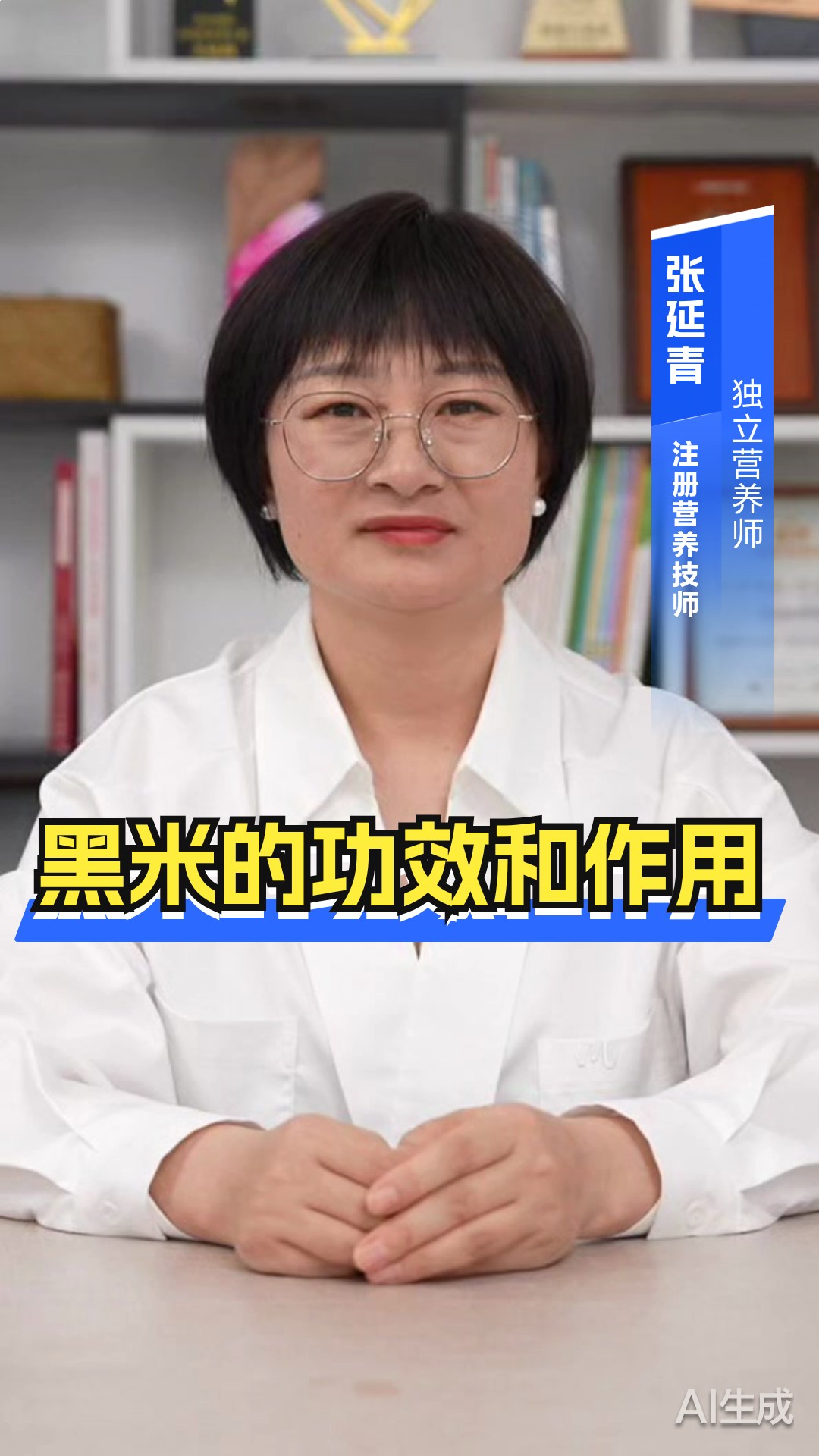 黑米的功效和作用