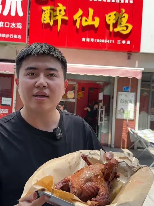 燕郊三季醉仙鸭 喷香的鸭子,密料腌制,味道非常好吃 干净卫生,左下角给大家放了团购 赶紧来