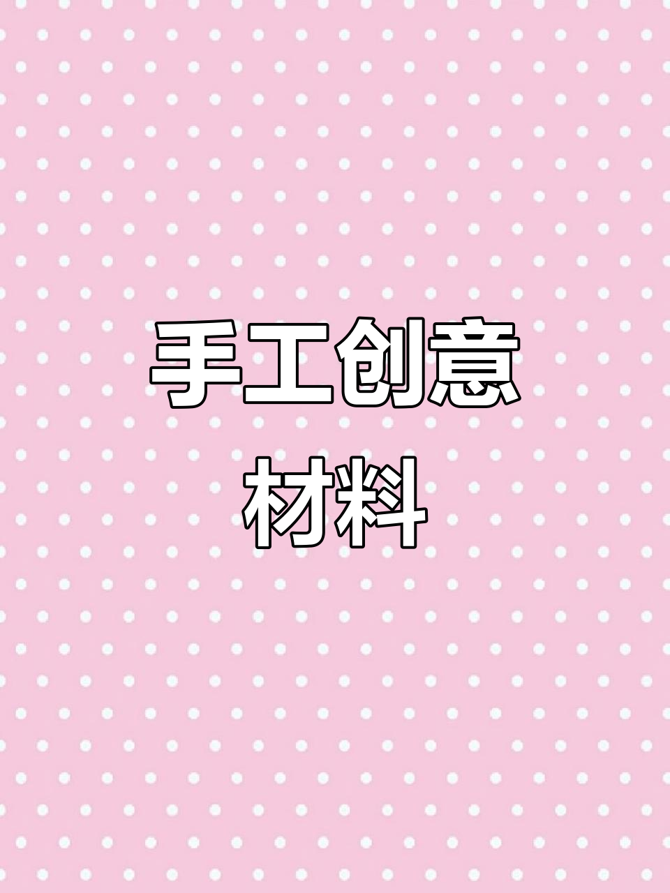10色手工彩纸,适合小学生DIY折剪制作