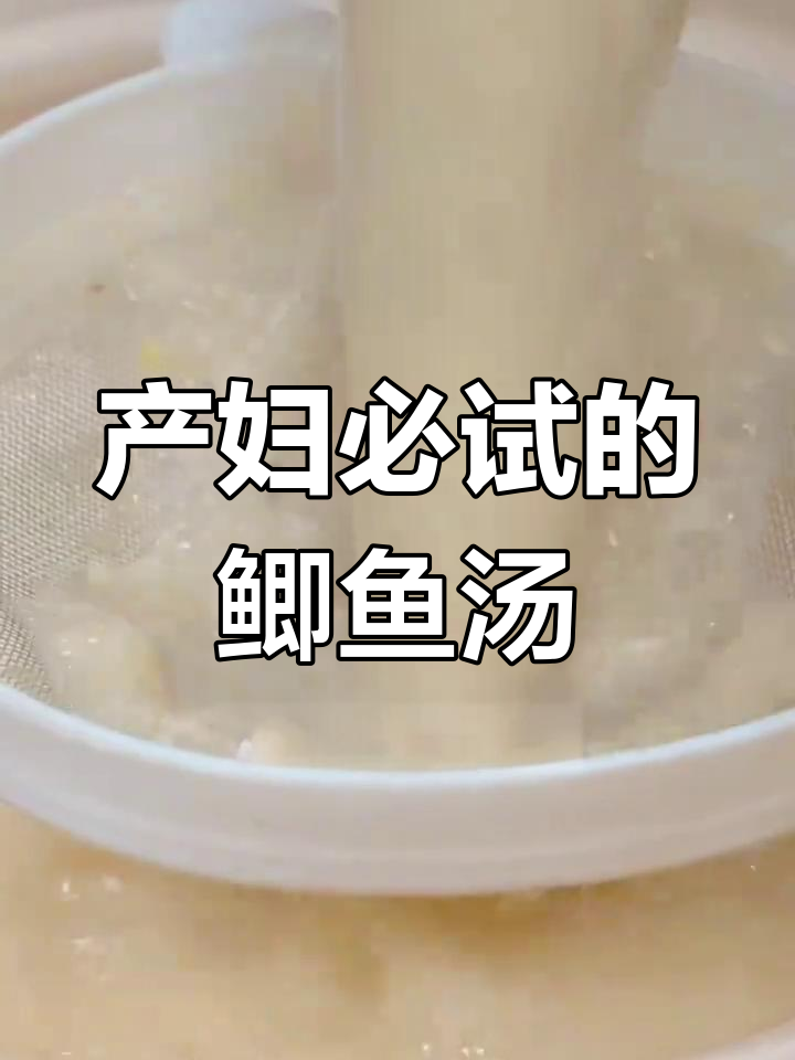 产后奶水不足?试试这款菌菇鲫鱼汤