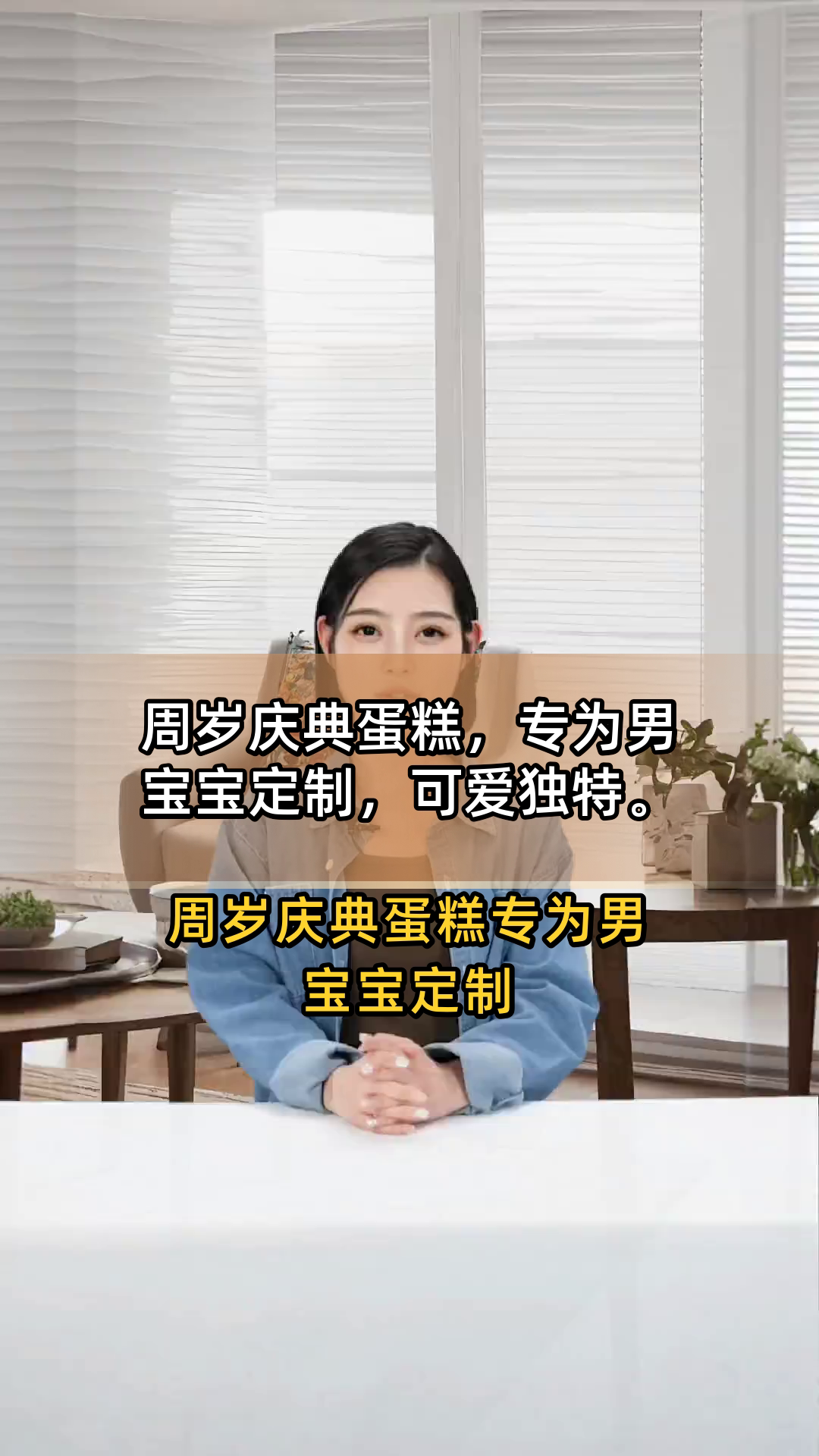 周岁庆典蛋糕,专为男宝宝定制,可爱独特